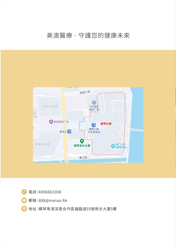 美澳医院宣传手册8.png
